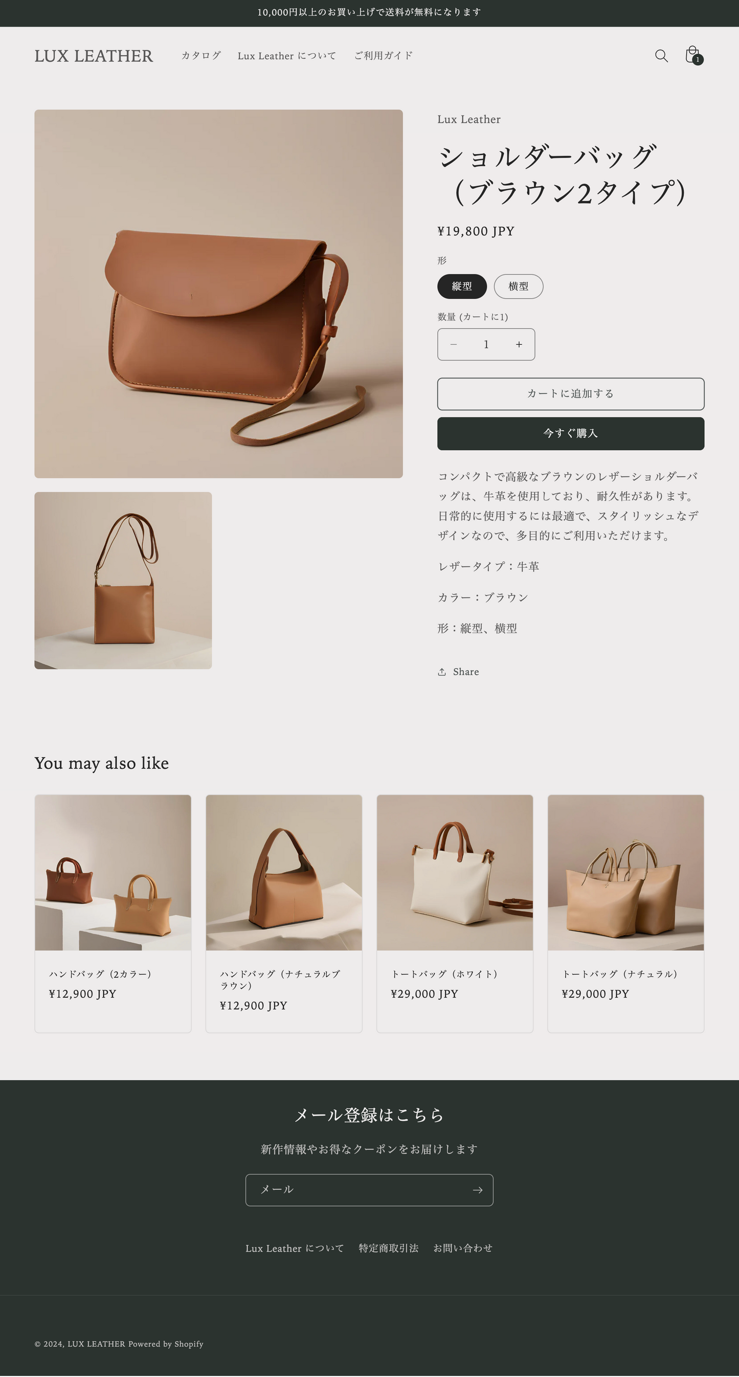 レザー小物・革製品(Lux Leather)