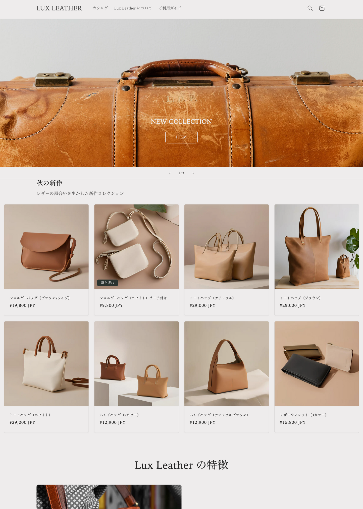 レザー小物・革製品(Lux Leather)