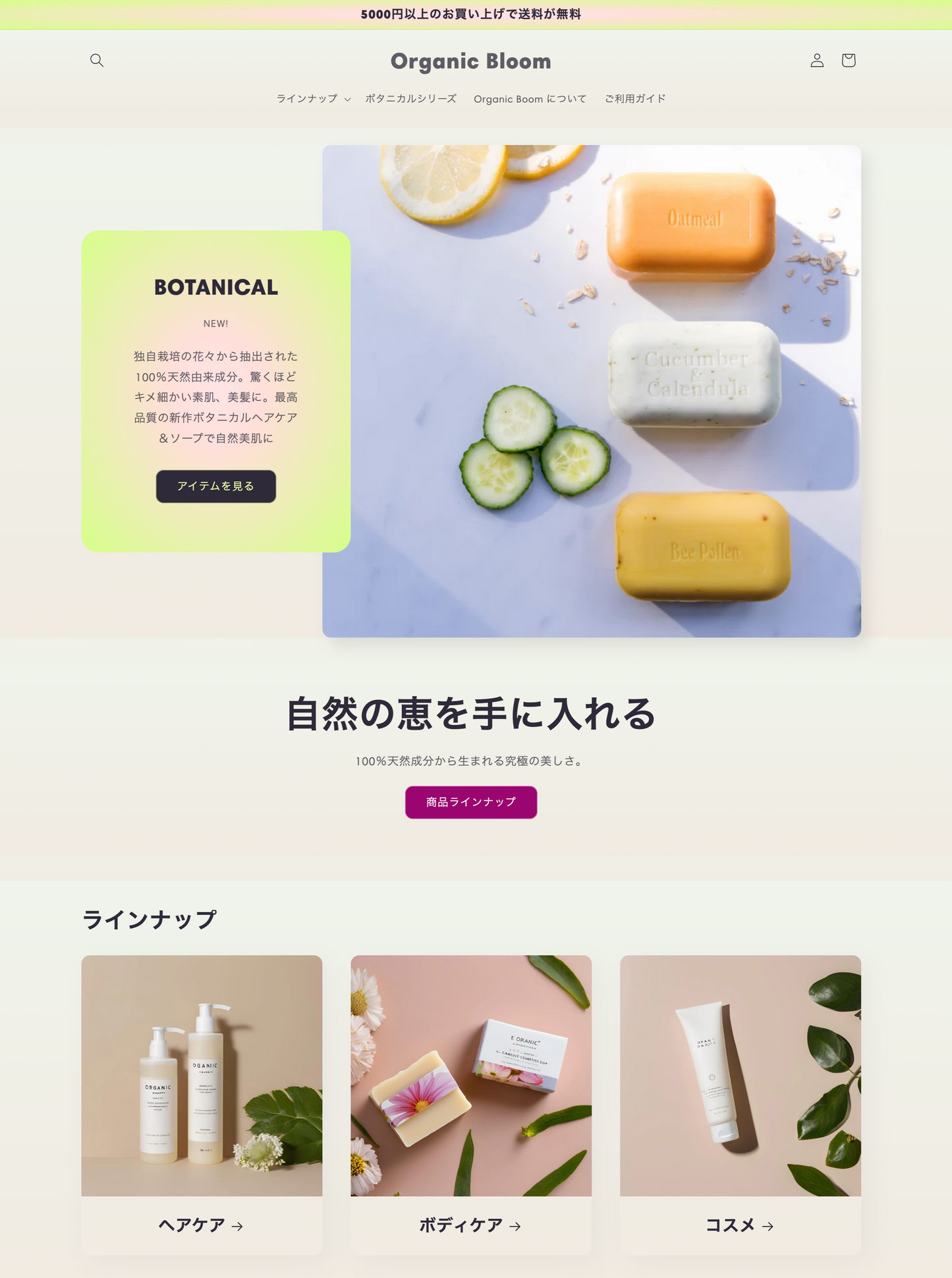 おためしストアデザイン「モックアッププラン」