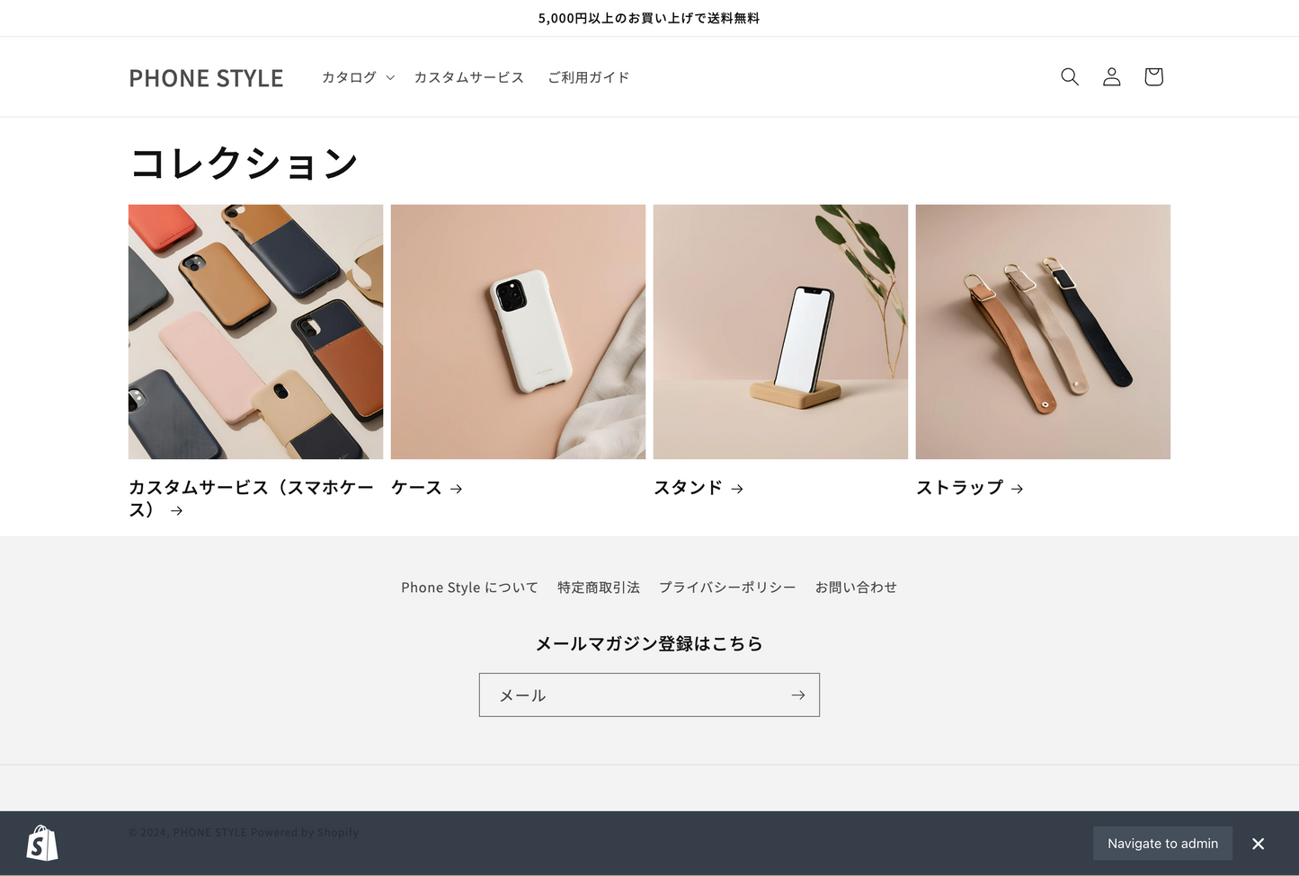 スマホケース・ガジェット(PHONE STYLE)