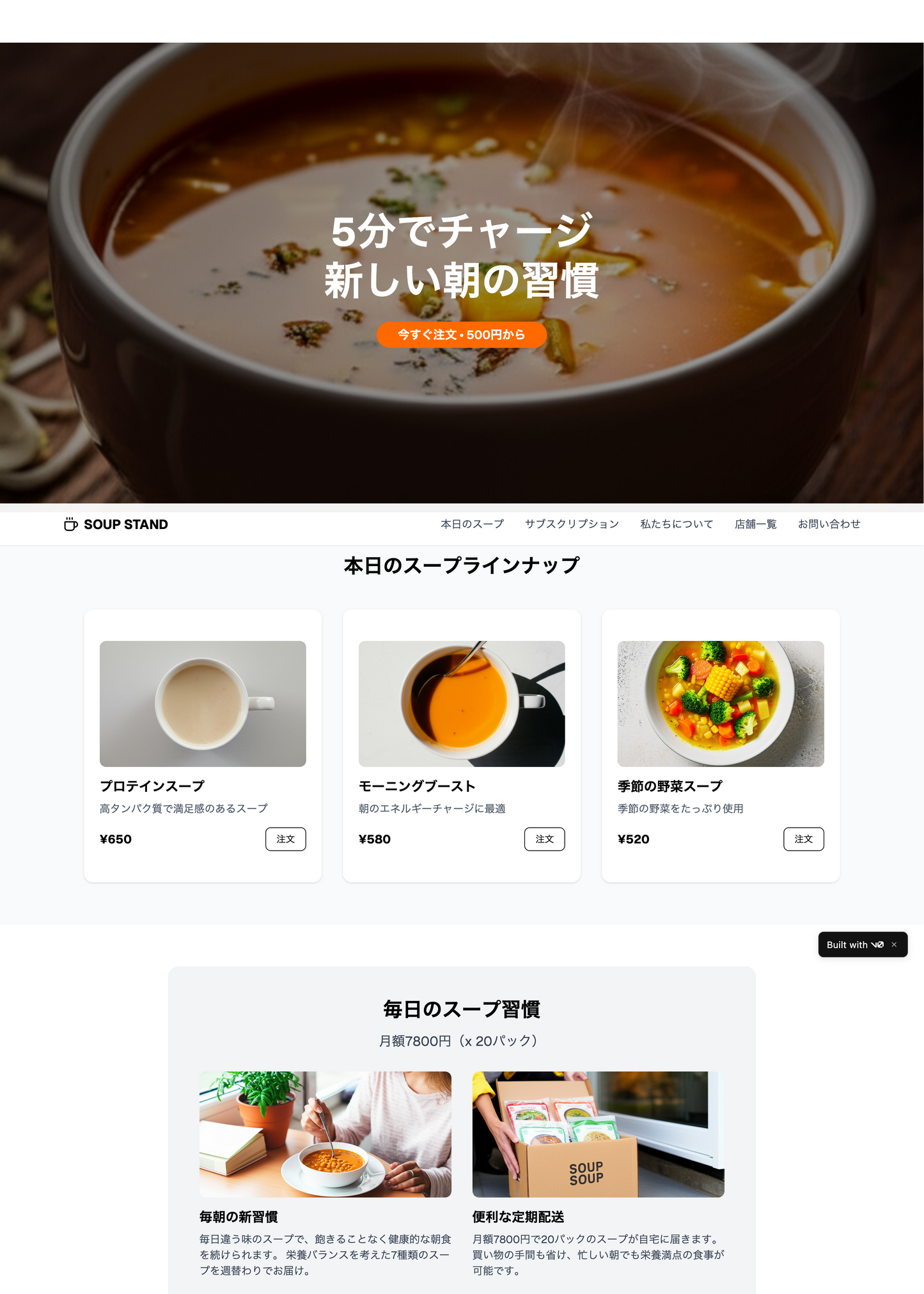 SOUP STAND - スープ専門のスタンドバー