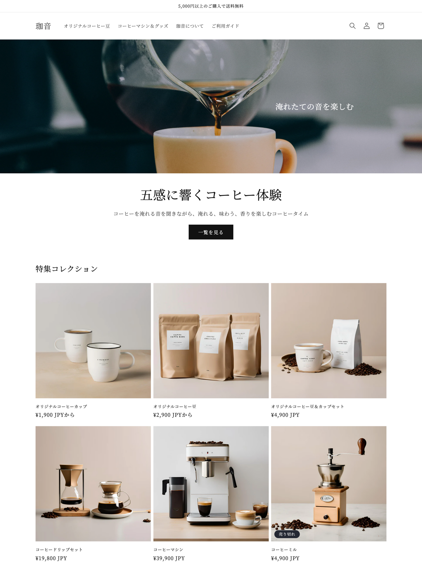 おためしストアデザイン「モックアッププラン」