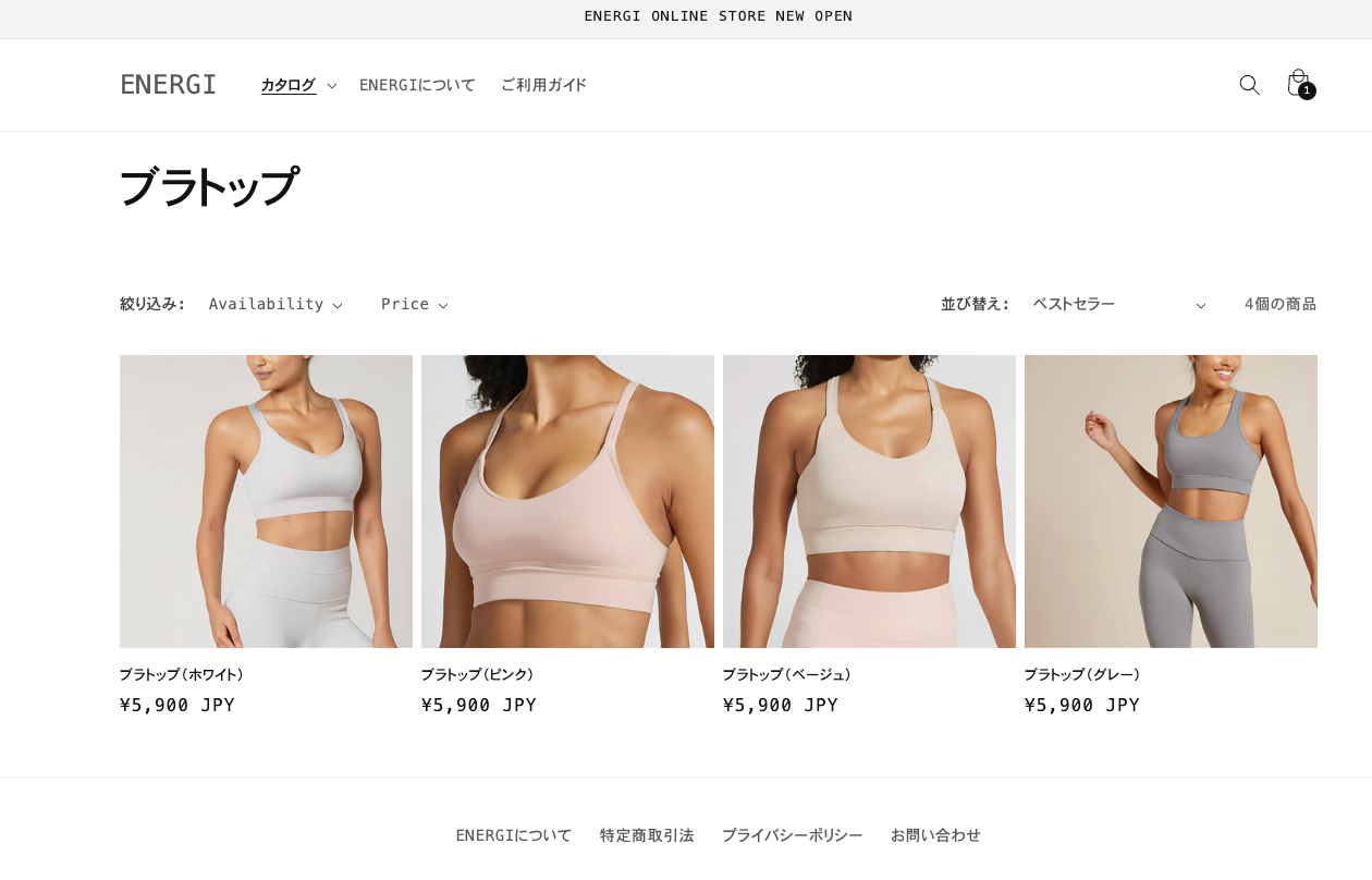 フィットネス・スポーツウェア(ENERGI)