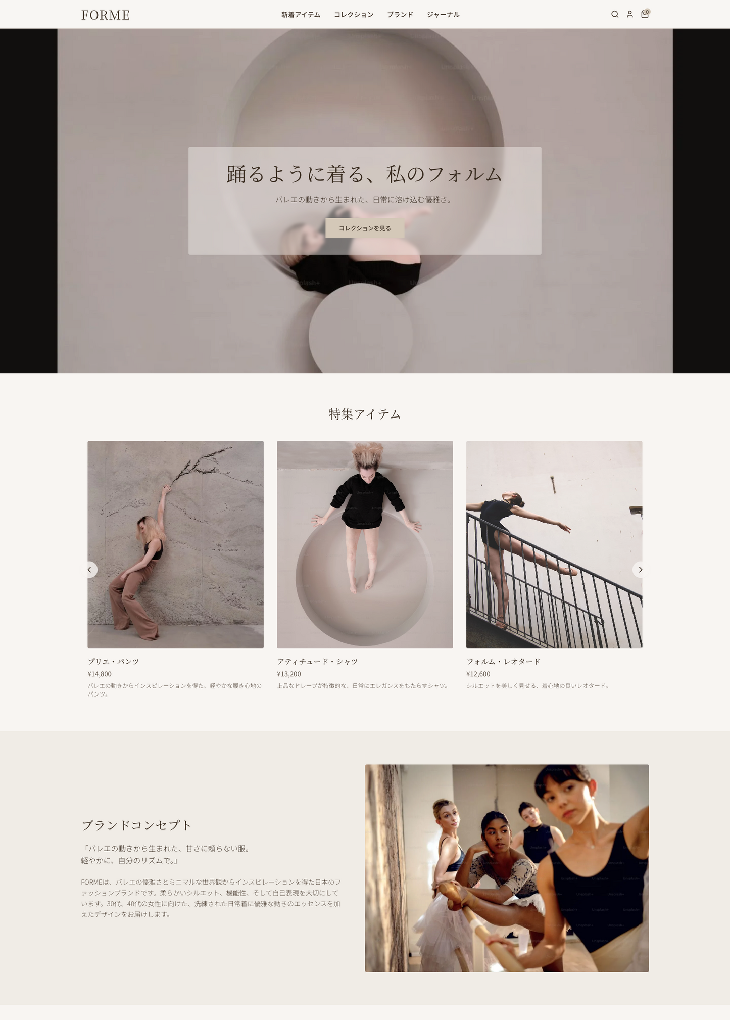 おためしストアデザイン「モックアッププラン」