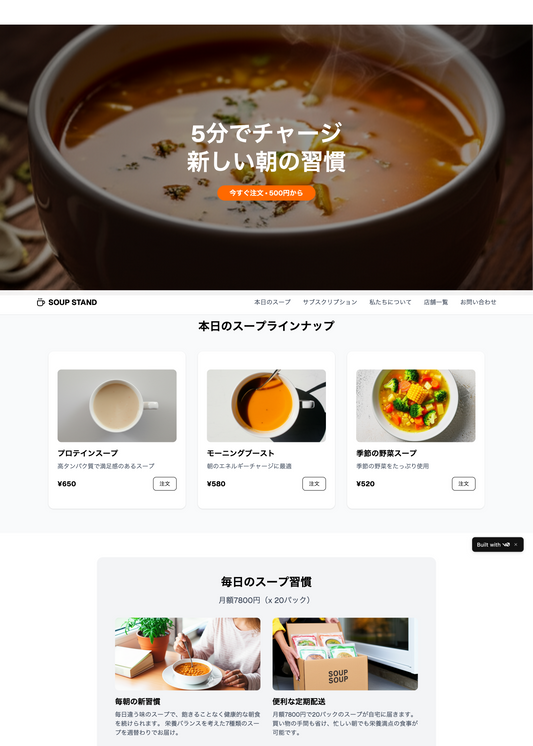 SOUP STAND - スープ専門のスタンドバー